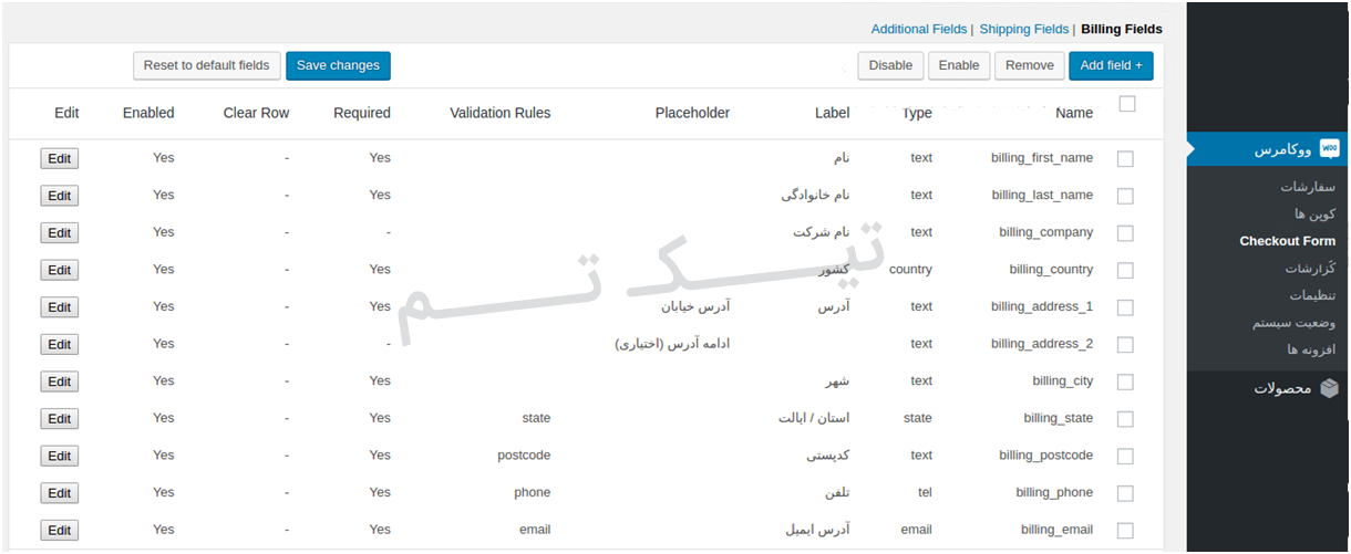 اضافه کردن فیلد دلخواه در ووکامرس 